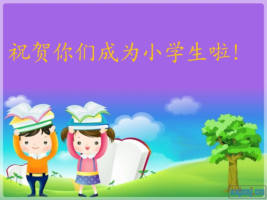 一级入学教育2.ppt_第2页