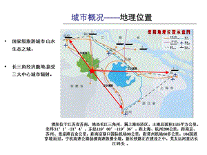 溧阳商业地产项目营销策划报告77PPT.ppt