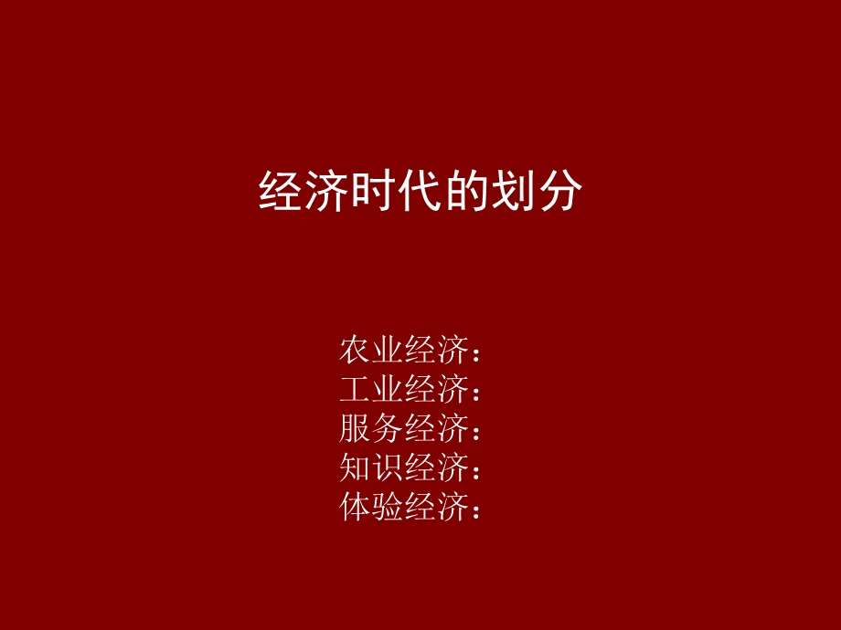 锦绣中华、民族文化村演示稿.ppt_第2页