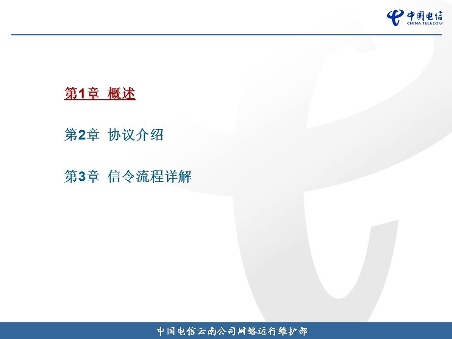 H.248协议原理.ppt_第2页