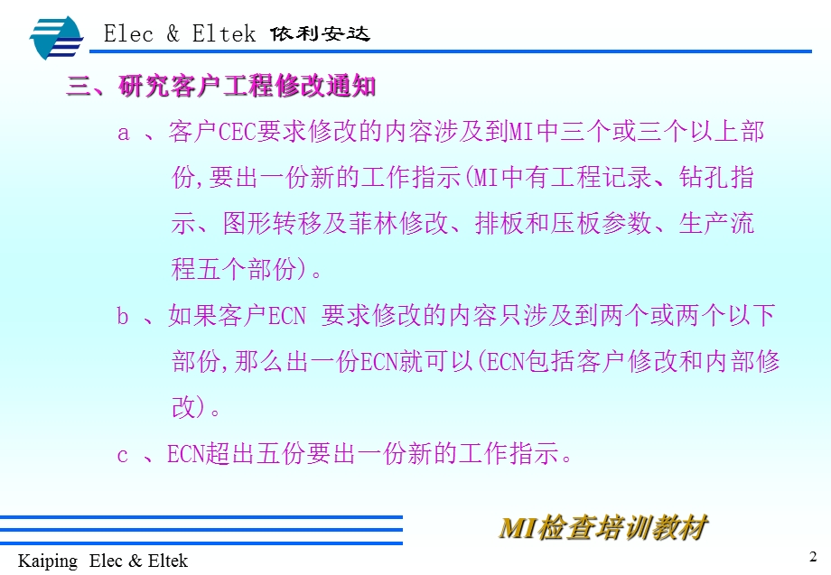 MI检查培训教材.ppt_第2页