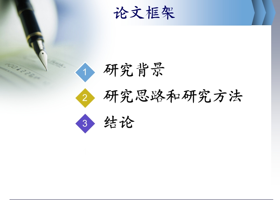 中小企业财务管理存在的问题及对策.ppt_第2页