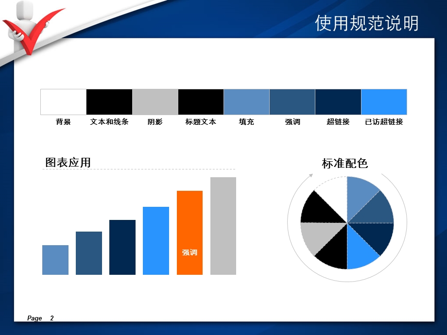 人力资源管理 培训PPT模板.ppt_第2页