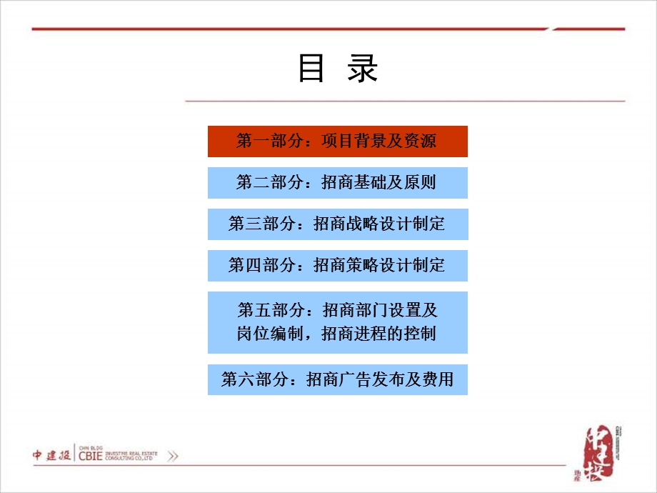 7月海南蓝海水产物流交易中心招商规划.ppt_第3页