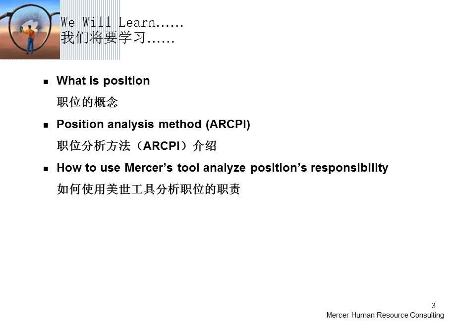 jdtraining.ppt_第3页