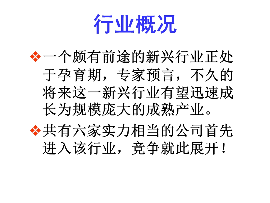 非财规则.ppt_第1页