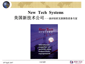 new tech systems 油田钻杆无损探伤设备专家(美国新技术公司).ppt