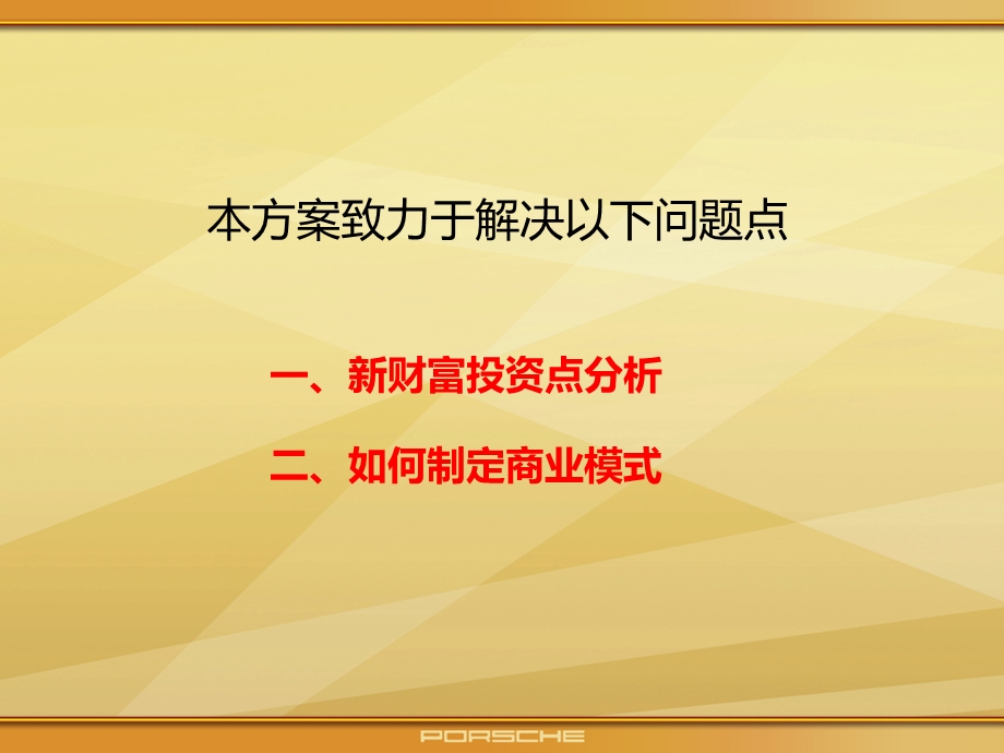 会所商业模式.ppt_第3页