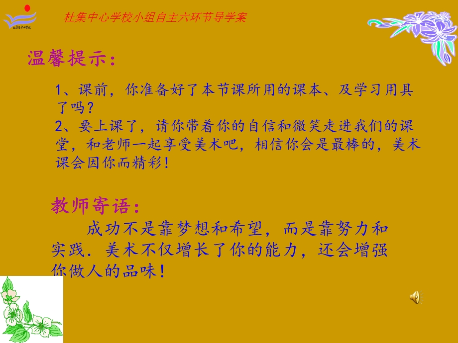 14[1]欣赏建筑之美.ppt_第1页