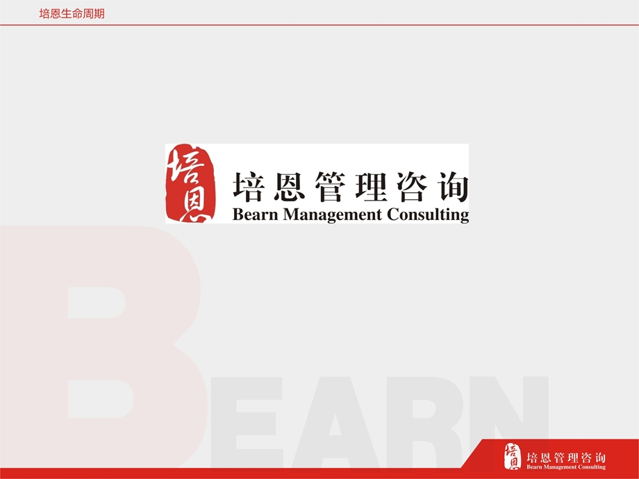 店铺生意管理MBO.ppt_第1页