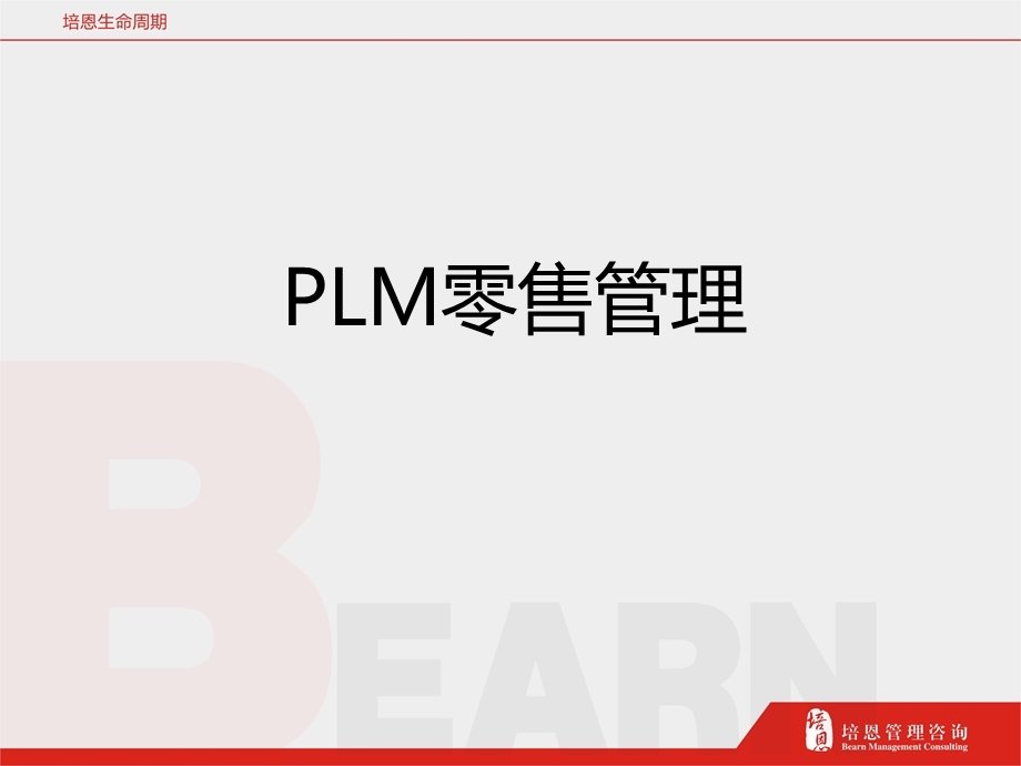 店铺生意管理MBO.ppt_第2页