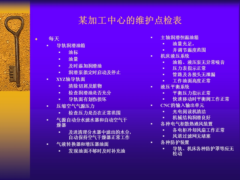 数控机床维修.ppt_第3页