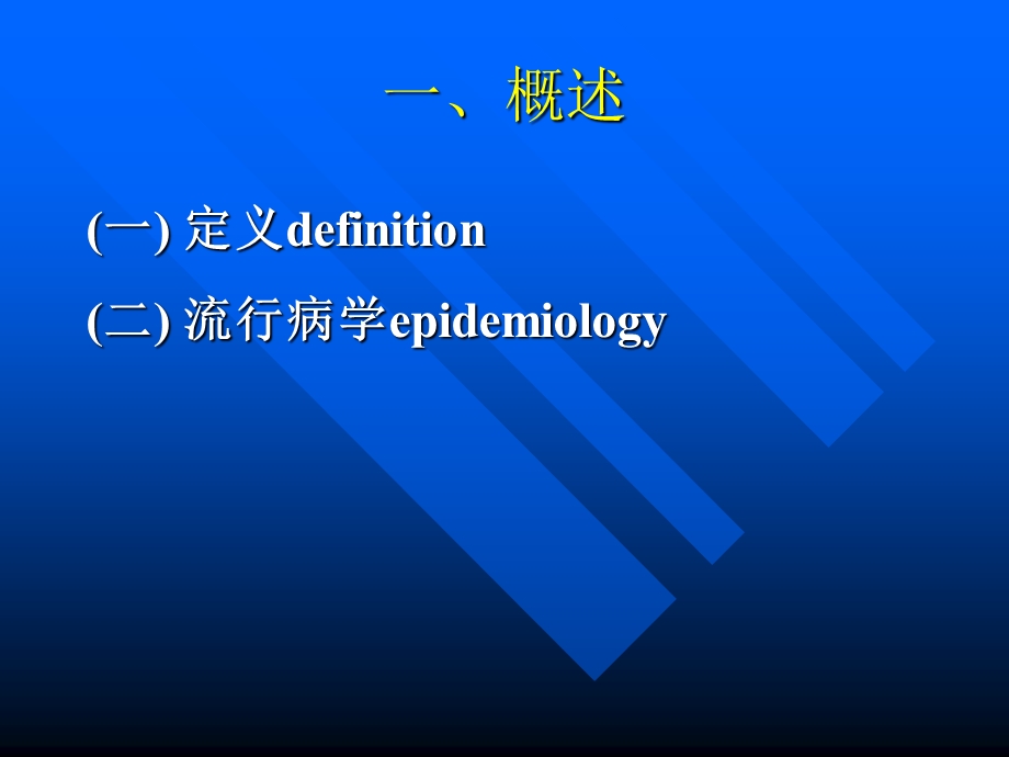 1025肺结核的规范化诊治.ppt_第2页