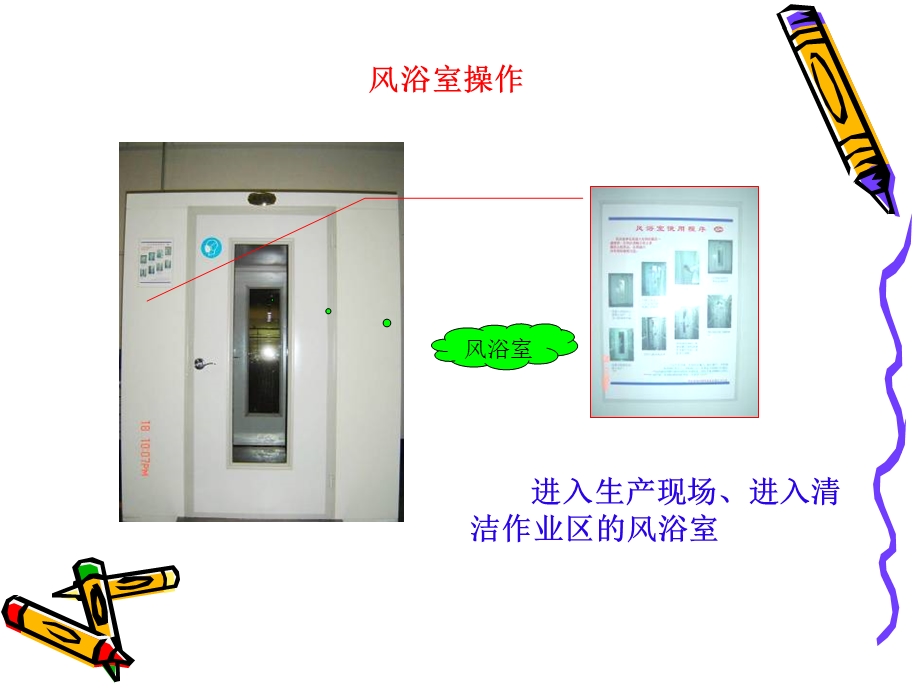 液态乳加工技术培训讲座PPT.ppt_第3页