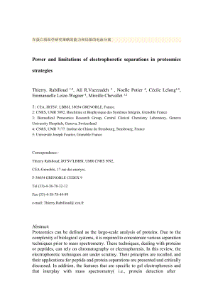 在蛋白质组学研究策略的能力和局限的电泳分离.doc
