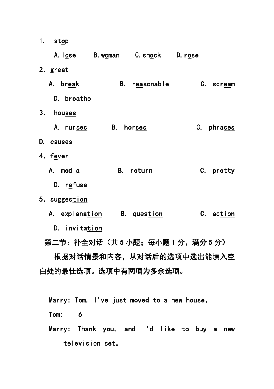 陕西省宝鸡市九校高三3月联合检测英语 试卷及答案.doc_第2页