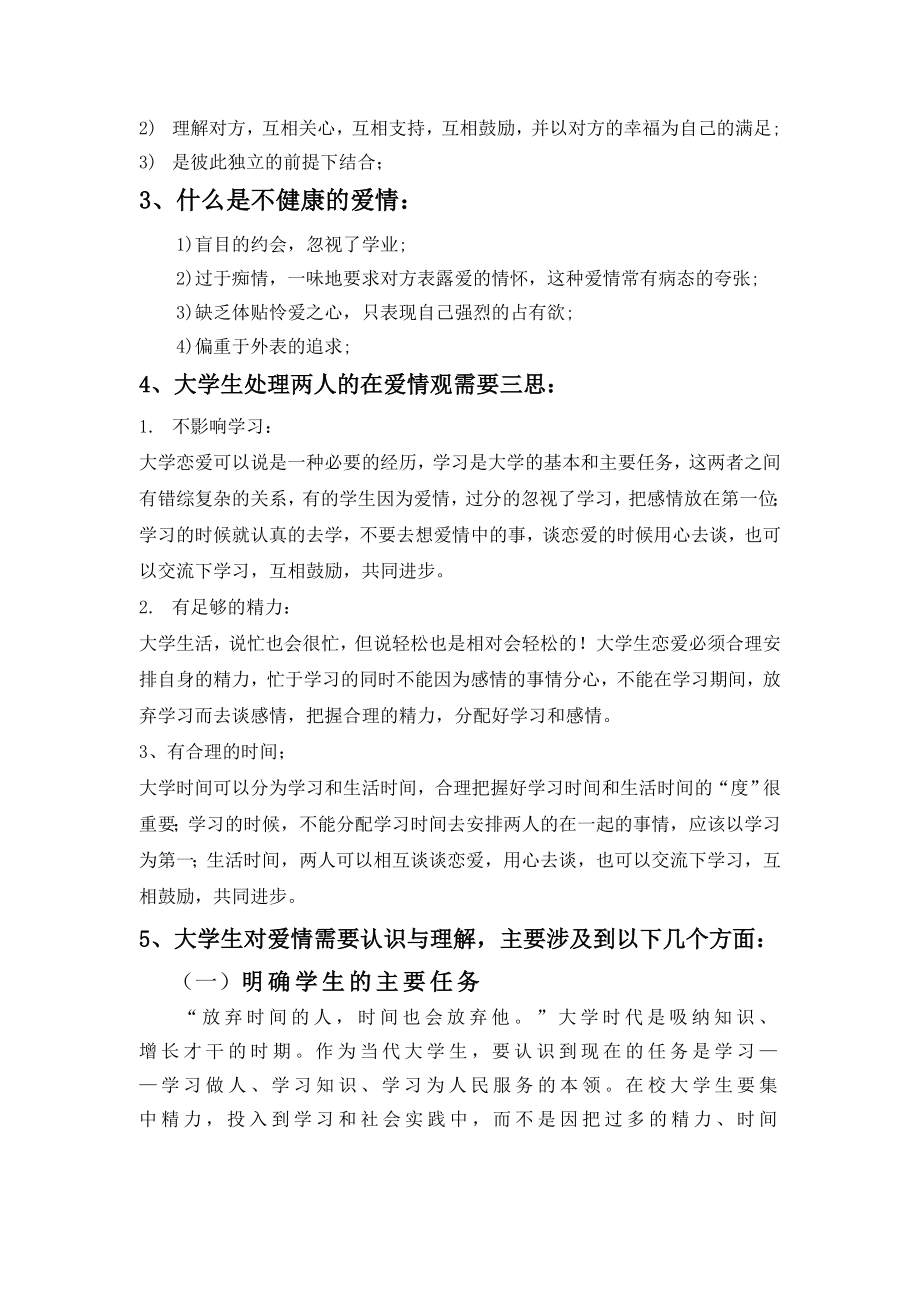 复方丹参滴丸合用硝酸异山梨酯治疗稳定型心绞痛80 例临床分析.doc_第3页