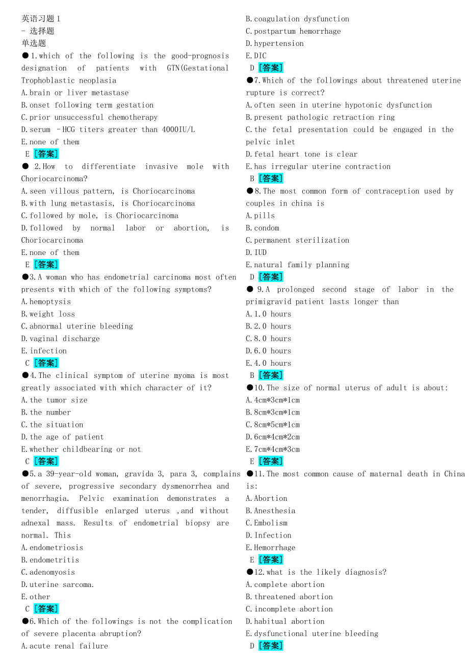 浙江大学临床医学专业妇产科学期英语试题.doc_第1页