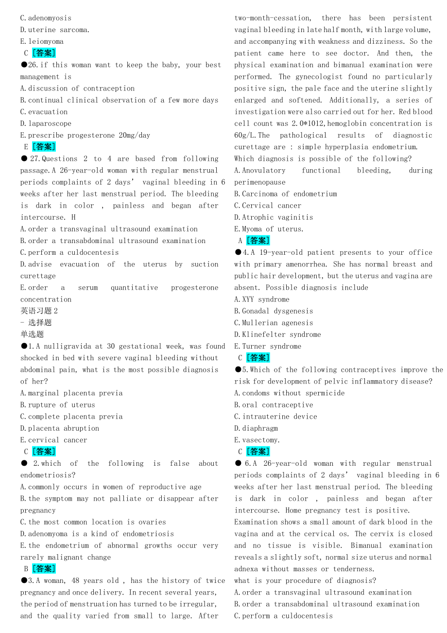 浙江大学临床医学专业妇产科学期英语试题.doc_第3页