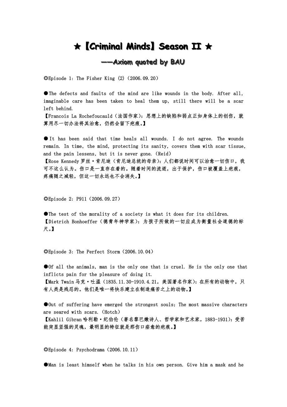 犯罪心理第二季哲理名言.doc_第1页