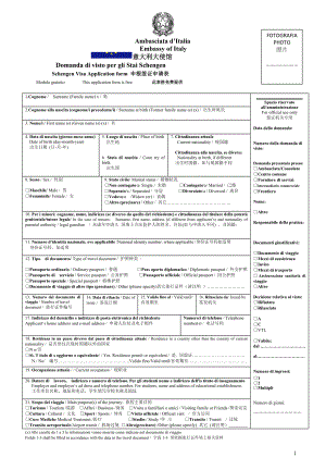 意大利签证申请表(90天以内)(Word格式).doc