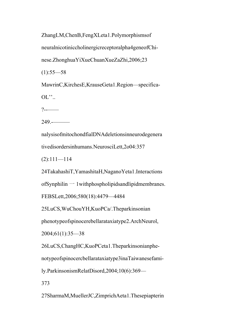 α突触核蛋白与帕金森病.doc_第2页