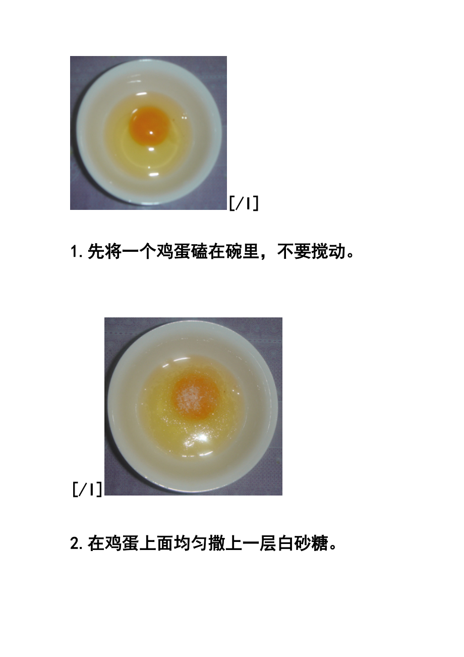 久咳和口腔溃疡偏方1.doc_第3页