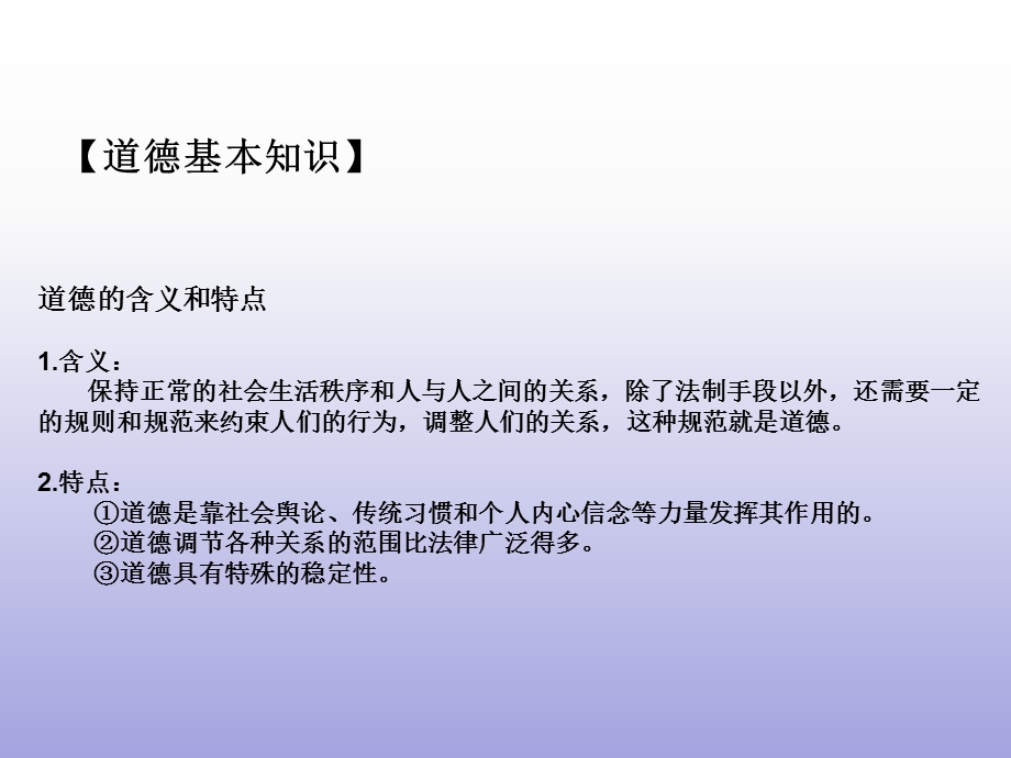 医疗器械职业道德.ppt_第3页