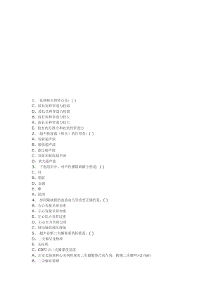 [整理版]超声医学三基练习试题5.doc