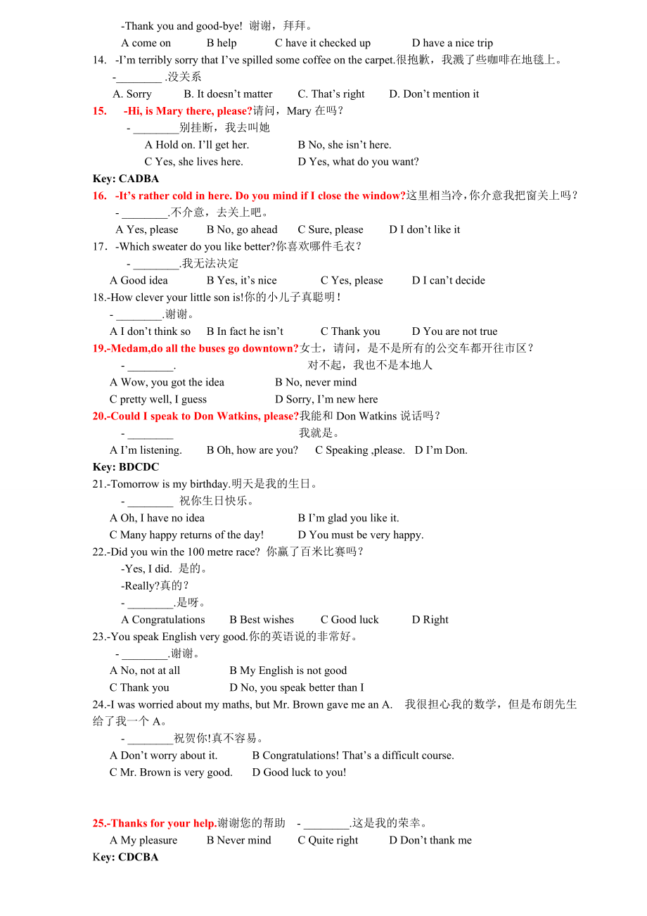 4月统考大学英语B交际英语(全中文翻译)小抄.doc_第2页