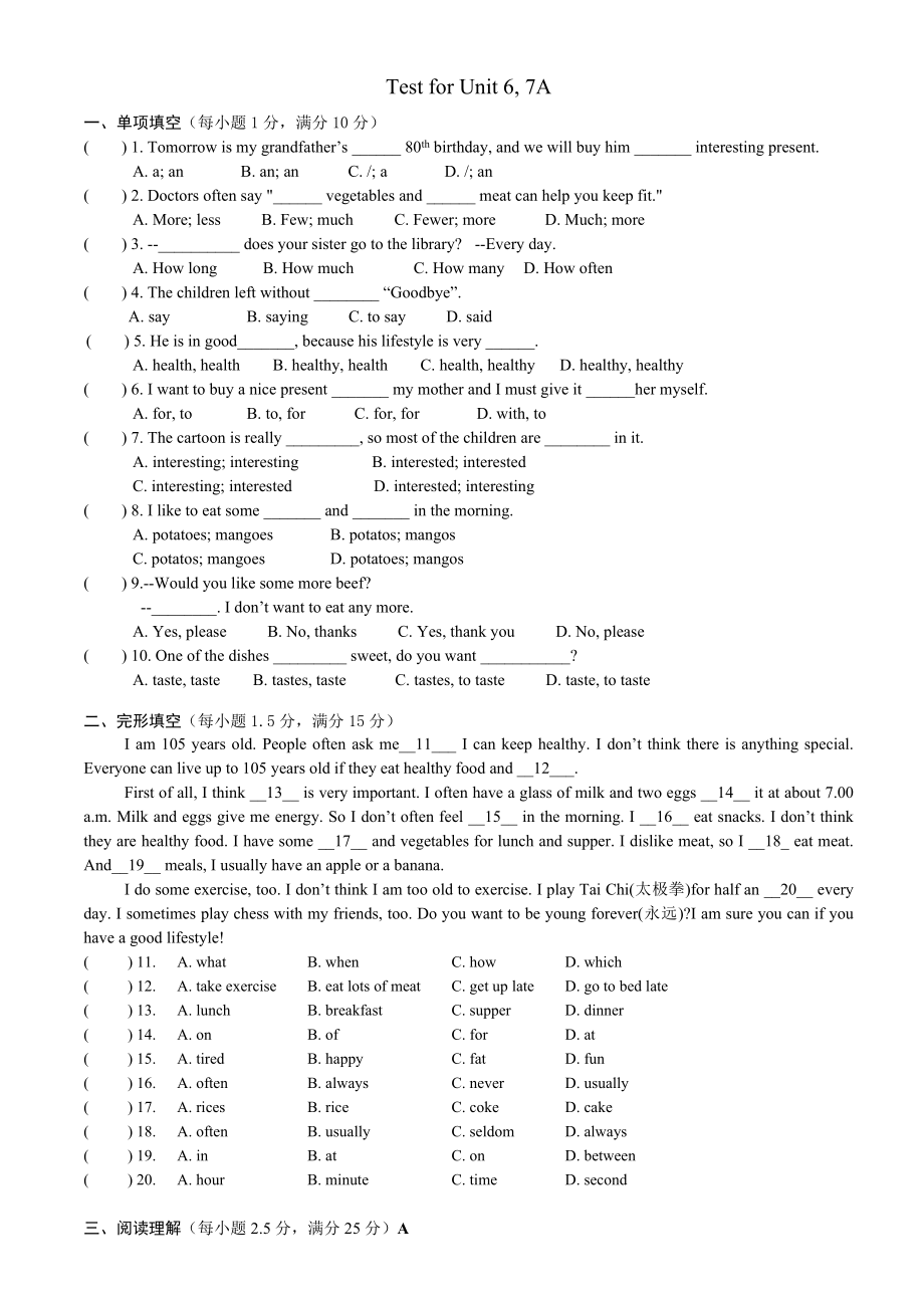 7a unit 6 单元测试(含答案).doc_第1页