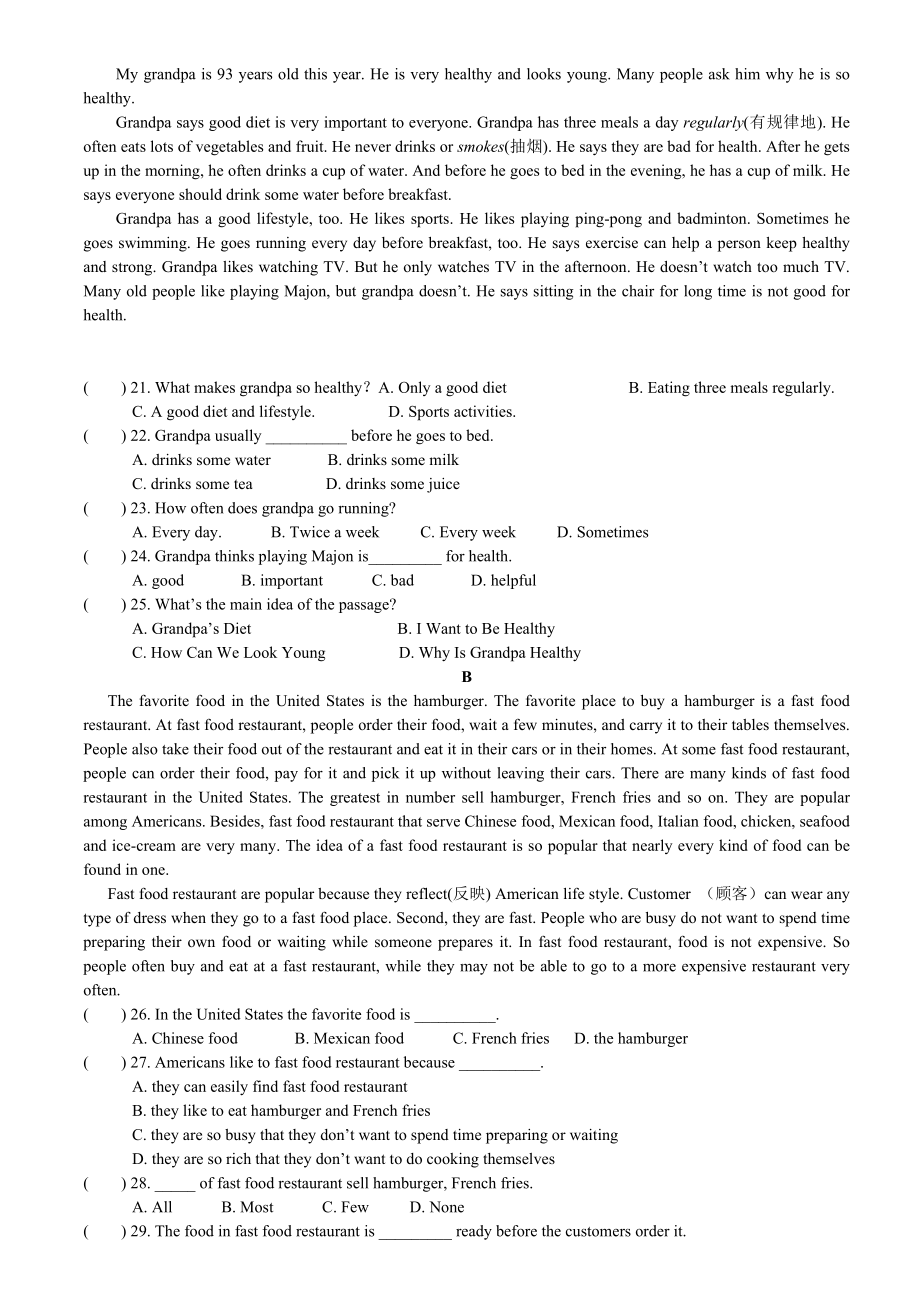 7a unit 6 单元测试(含答案).doc_第2页