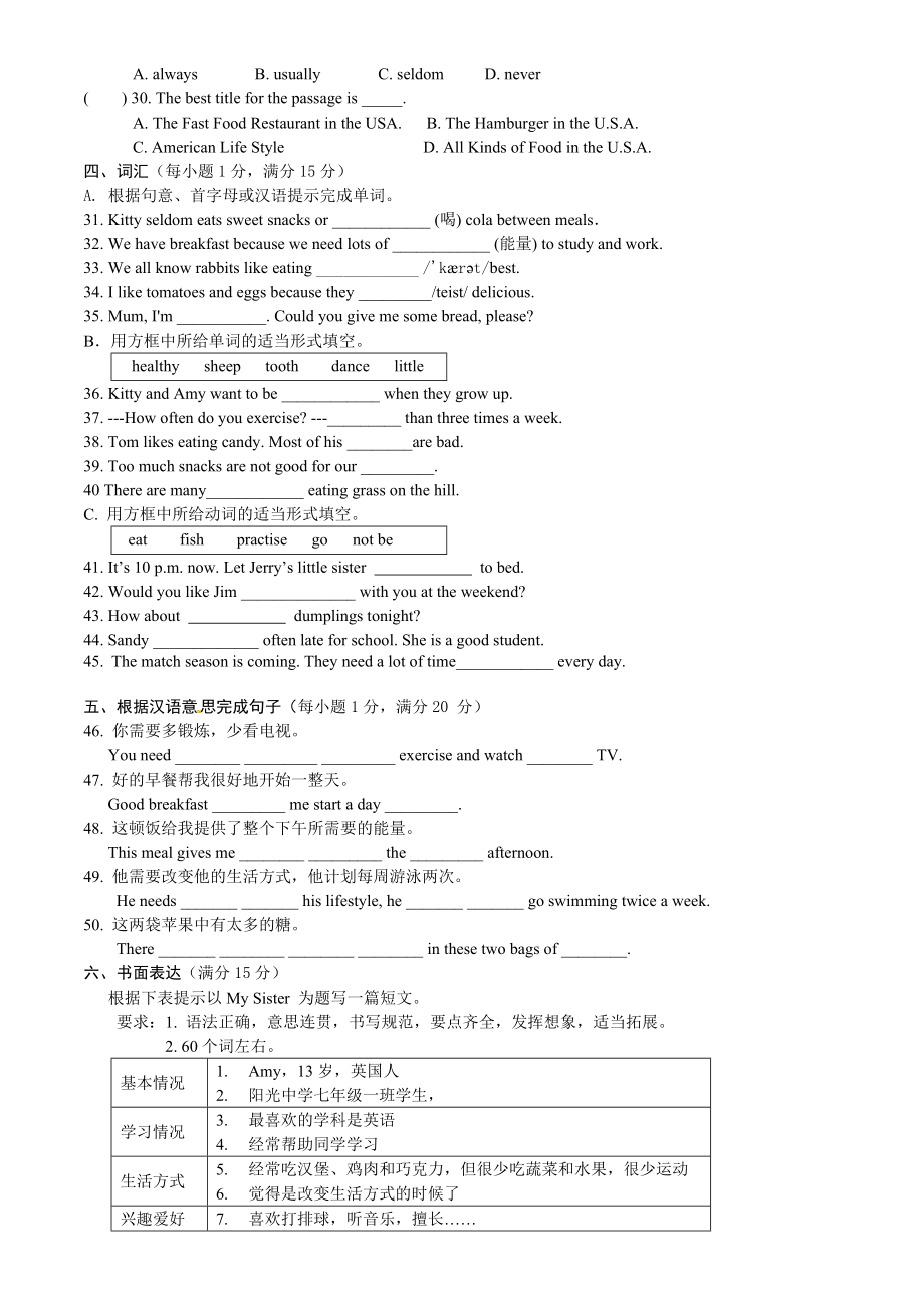 7a unit 6 单元测试(含答案).doc_第3页