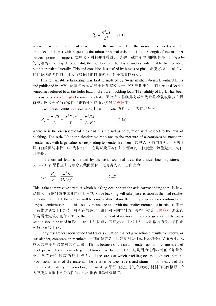 土木工程专业英语全部惠宽堂.doc_第3页