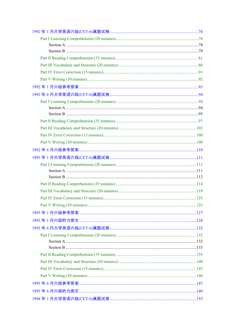 大学英语六级(CET6)1.doc_第2页