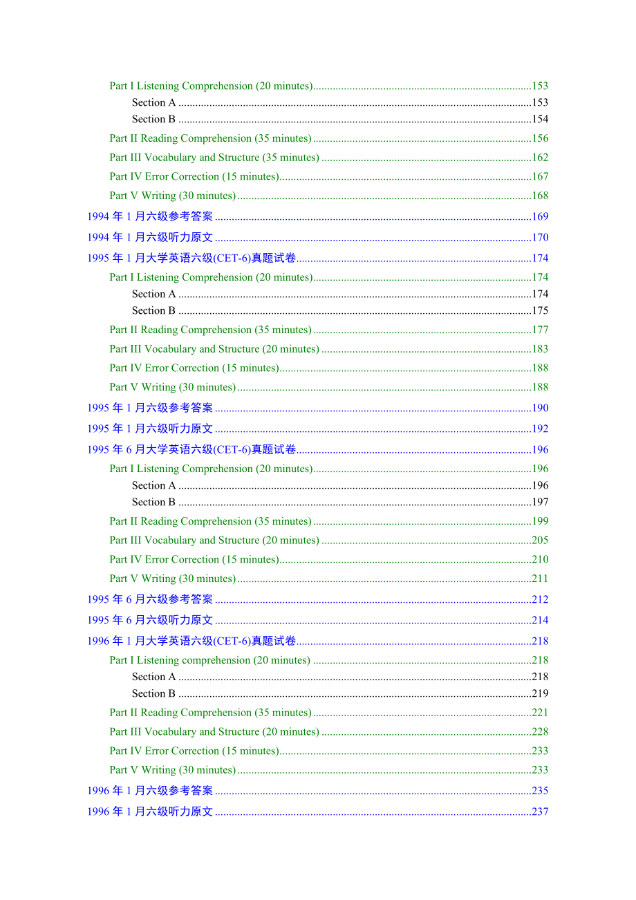 大学英语六级(CET6)1.doc_第3页