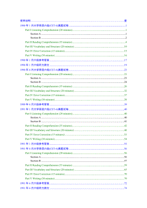 大学英语六级(CET6)1.doc