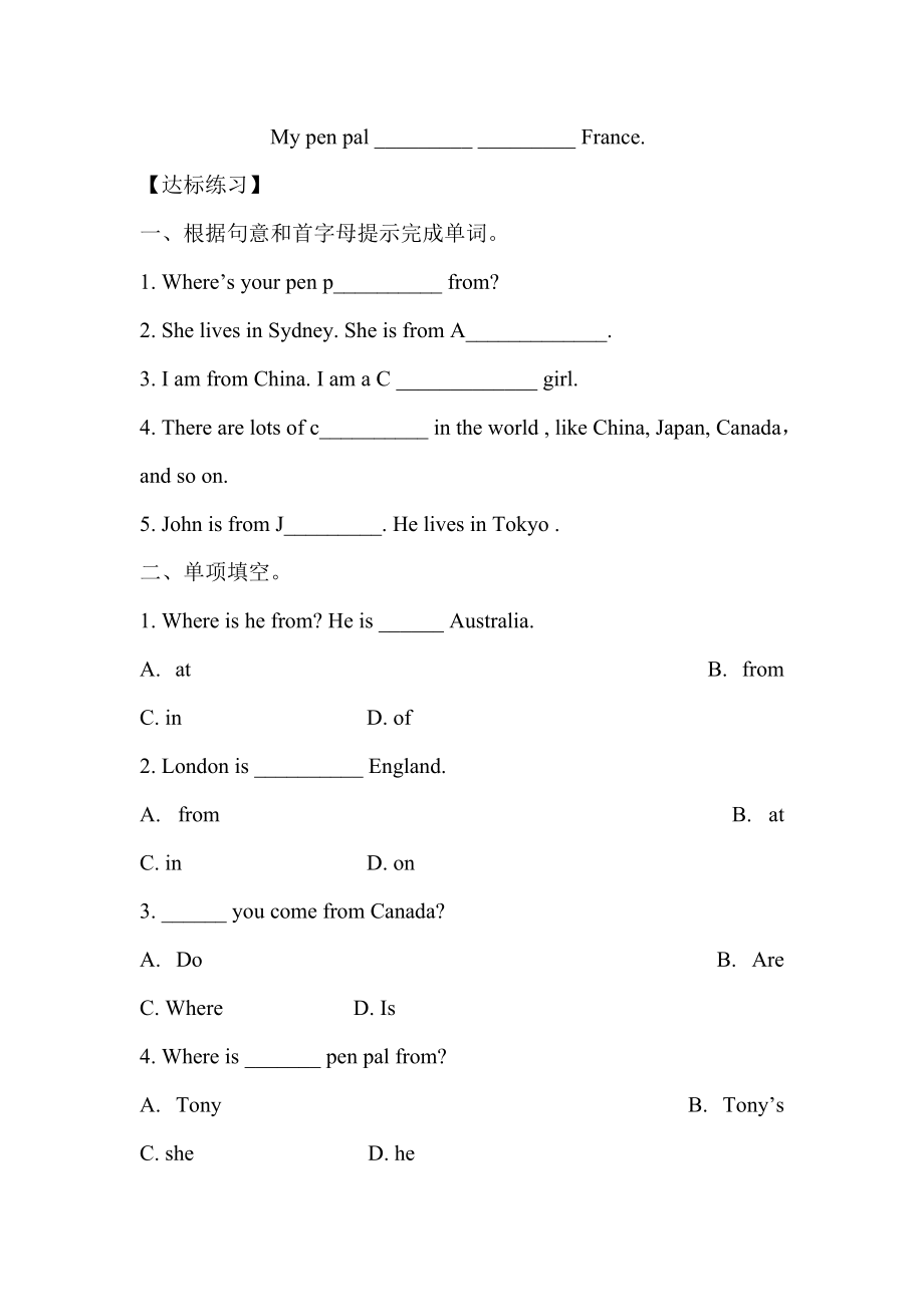 人教版新目标初中英语七级下册《Unit 1 Where’s your pen pal from》The first periodSection A (1a—2d)教案.doc_第3页