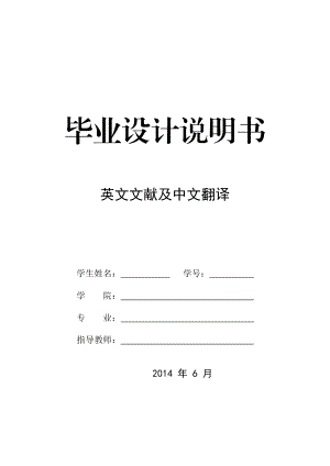 java教学评价管理系统毕业设计英文文献翻译.doc