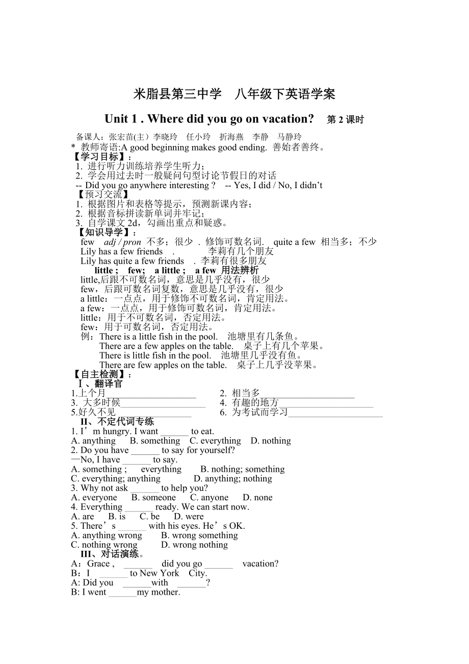 八级下英语unit1.wheredidyougoonvacation学案.doc_第2页