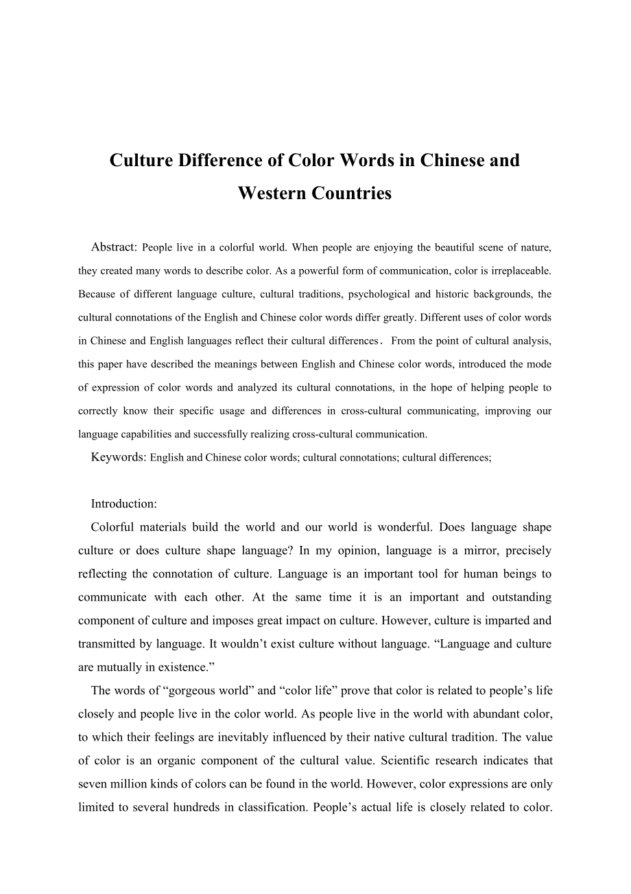 毕业论文——Culture Difference of Color Words in Chinese and Western Countries.doc_第3页