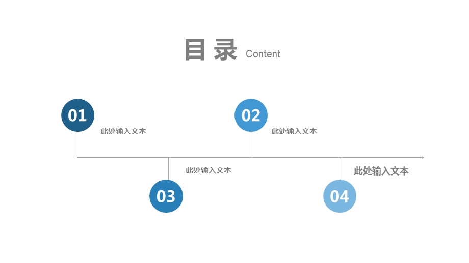 大学课堂公开课模板ppt通用模板课件.pptx_第2页