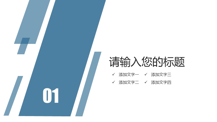 大学课堂公开课模板ppt通用模板课件.pptx_第3页