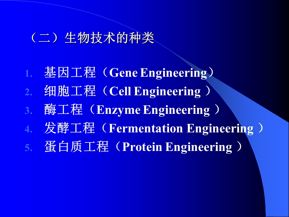 园林植物育种学ppt课件 第9章植物组织培养技术及其在育种中的应用.ppt_第3页