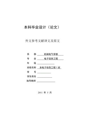 [毕业设计精品]电子商务物流配送 外文参考文献译文及原文.doc