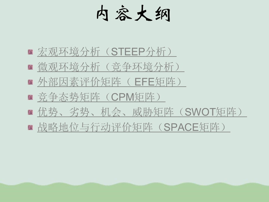 餐饮行业分析报告课件.ppt_第2页