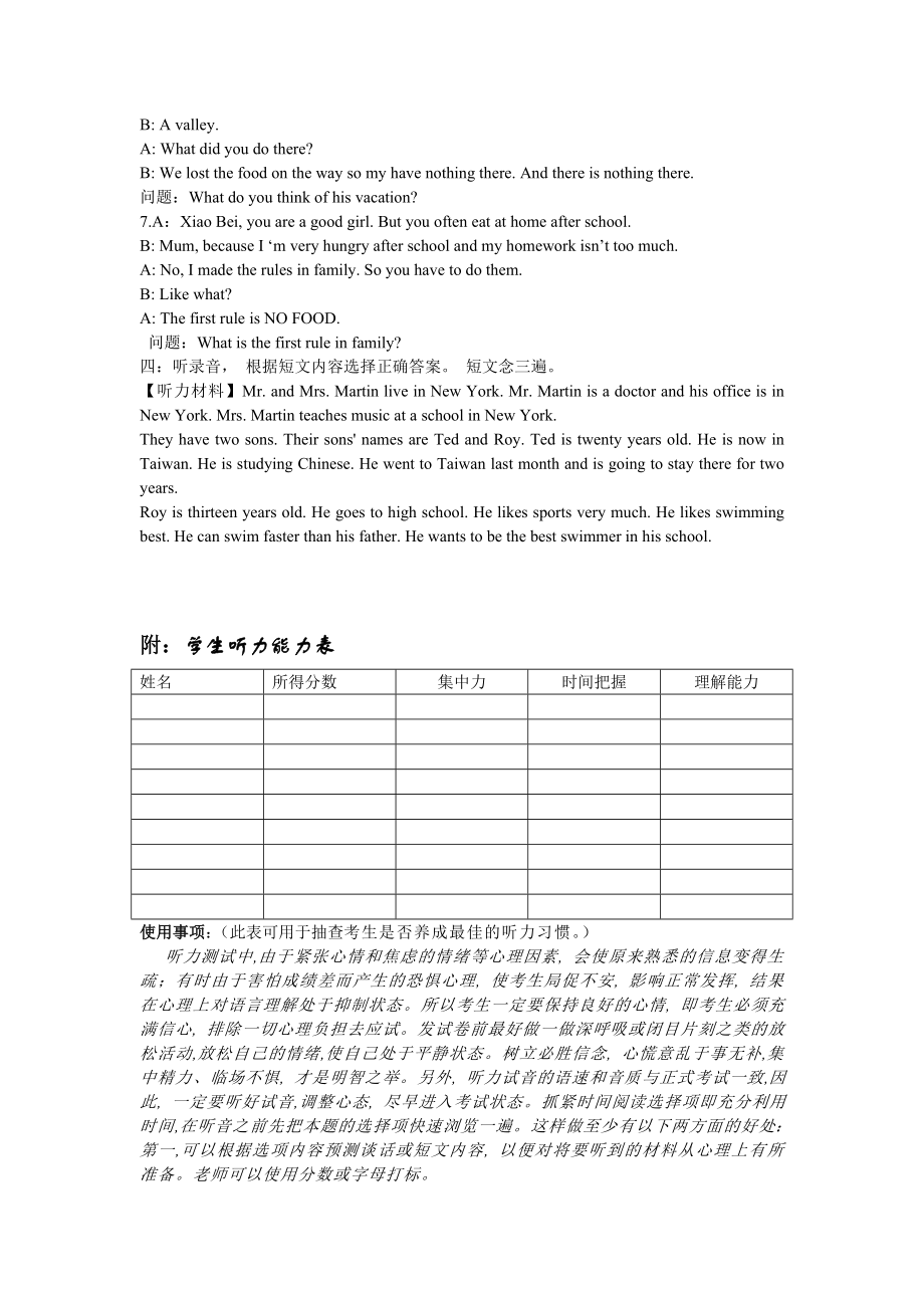 七级下册人教新目标师生同步英语听力专项练习(包含听力材料).doc_第3页