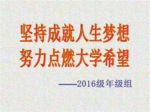 学习激励ppt课件资料.ppt