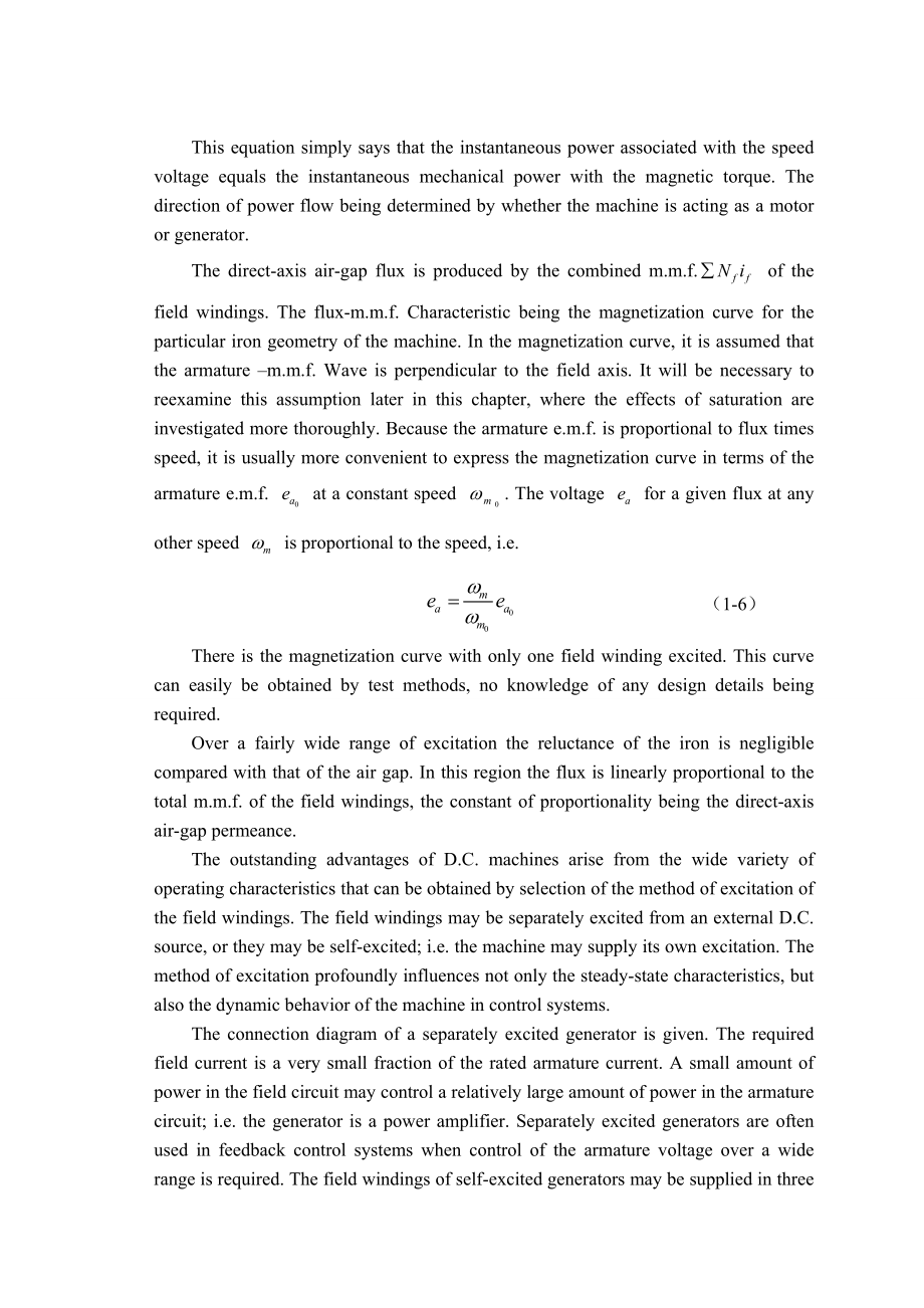 直流电机毕业论文中英文资料对照外文翻译文献.doc_第3页