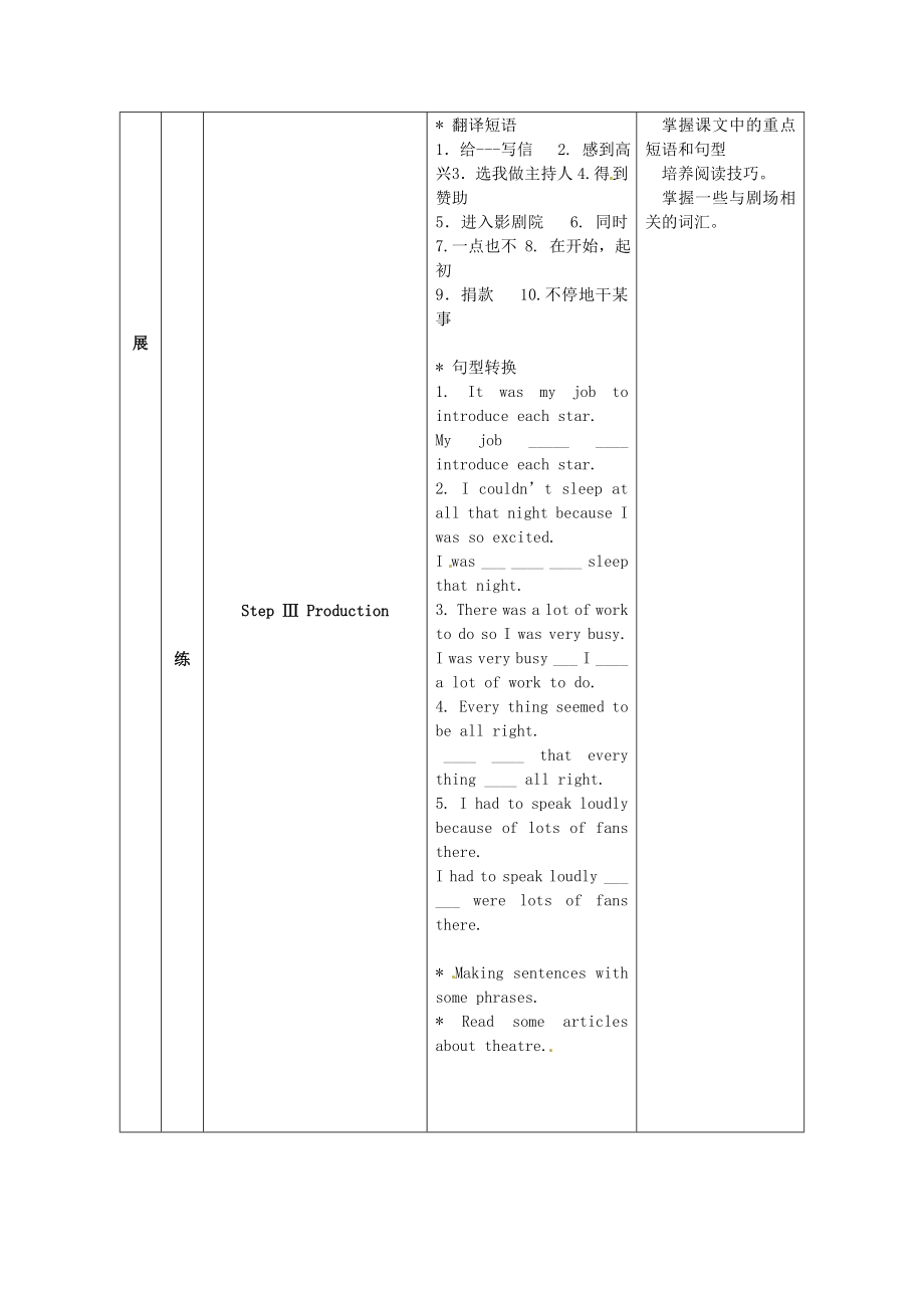 初级中学八级英语下册《8B Unit 4 A charity show》Period 3 Reading（2）&Vocabulary教案 牛津版.doc_第3页